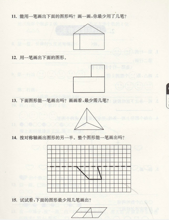 2018年津橋教育數(shù)學(xué)優(yōu)等生提優(yōu)900題二年級(jí)參考答案