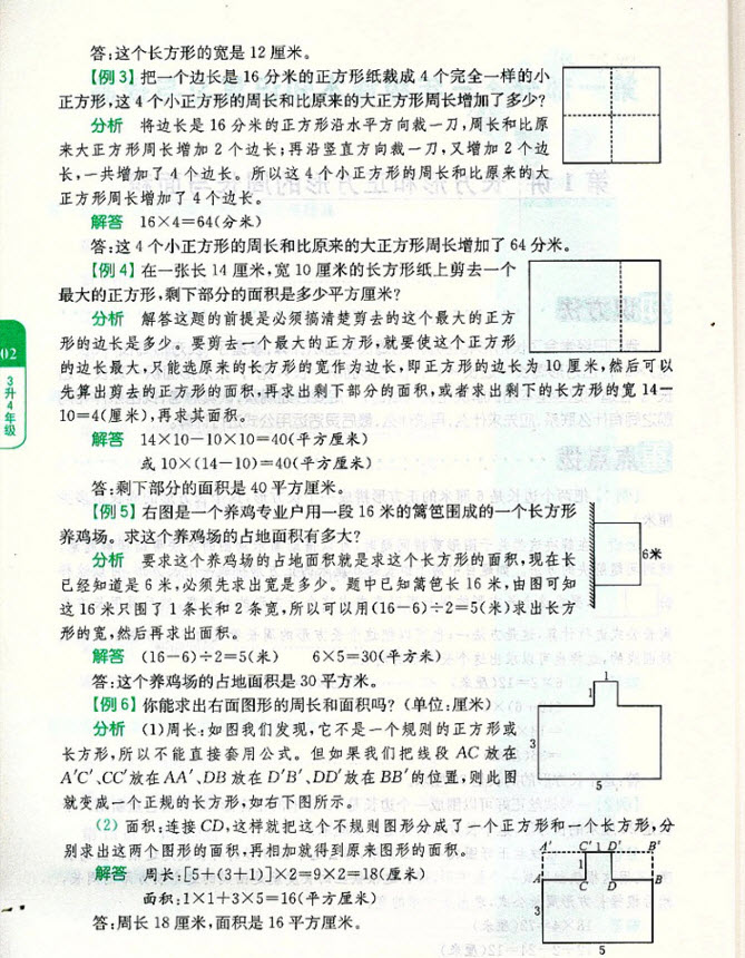 2018年津橋教育小學(xué)奧數(shù)暑假拔高銜接15講3升4年級(jí)數(shù)學(xué)參考答案