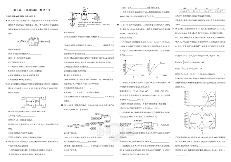 2019新課標(biāo)全國卷高考必刷卷42套化學(xué)參考答案