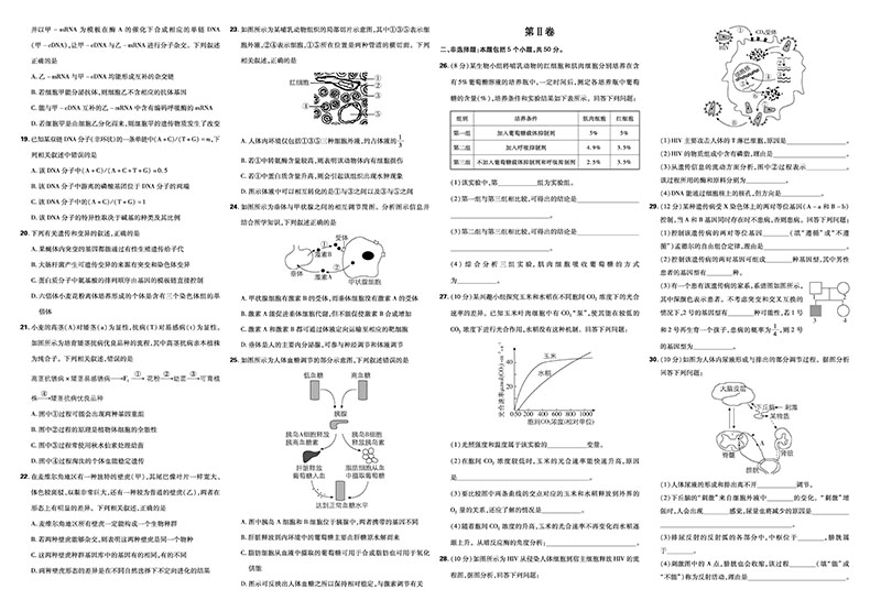 2019新課標(biāo)全國卷高考必刷卷生物42套參考答案