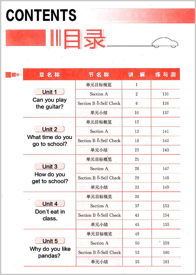 2019年人教版三點(diǎn)一測(cè)優(yōu)等生專用七年級(jí)英語(yǔ)下冊(cè)參考答案