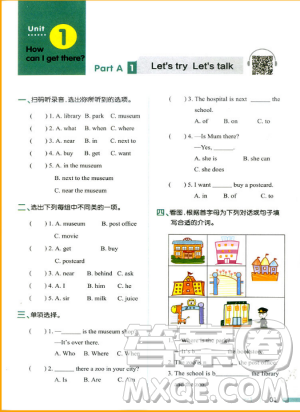 2018新版我愛寫作業(yè)六年級上冊英語人教PEP版參考答案