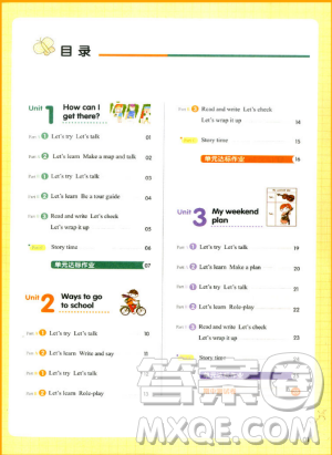 2018新版我愛寫作業(yè)六年級上冊英語人教PEP版參考答案