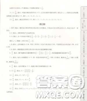 贏在思維初中數(shù)學(xué)拉分題專項集訓(xùn)300題八年級上下冊通用參考答案