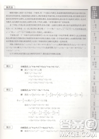 贏在思維初中數(shù)學(xué)拉分題滿分訓(xùn)練7年級上下冊通用參考答案