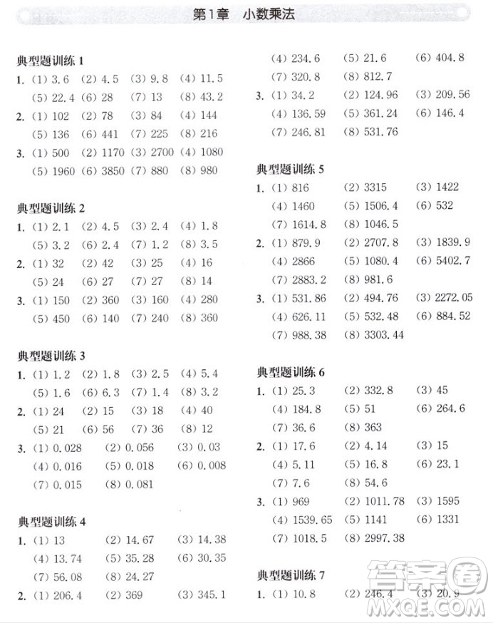 2018年周計劃小學(xué)數(shù)學(xué)計算題強化訓(xùn)練五年級參考答案