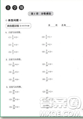 2018年周計(jì)劃小學(xué)六年級(jí)數(shù)學(xué)計(jì)算題強(qiáng)化訓(xùn)練參考答案