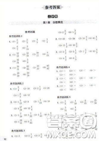 2018年周計(jì)劃小學(xué)六年級(jí)數(shù)學(xué)計(jì)算題強(qiáng)化訓(xùn)練參考答案