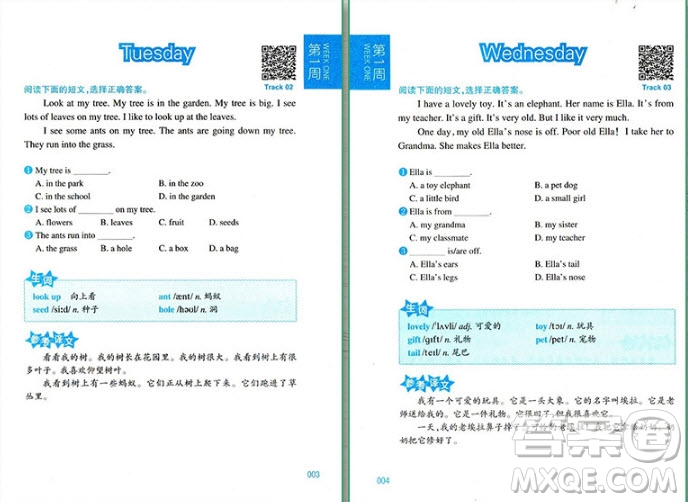 2018年周計(jì)劃小學(xué)英語(yǔ)閱讀強(qiáng)化訓(xùn)練 一二年級(jí)第二版參考答案