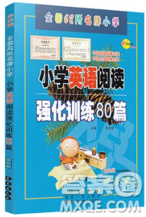 2018年白金版小學(xué)英語閱讀強化訓(xùn)練80篇4年級參考答案