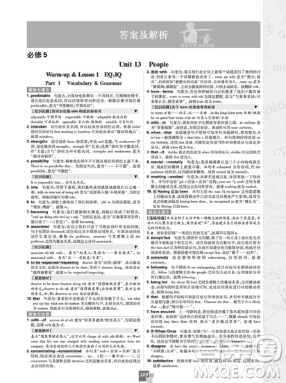 2019北師大版高中必刷題英語必修5選修6合訂本參考答案