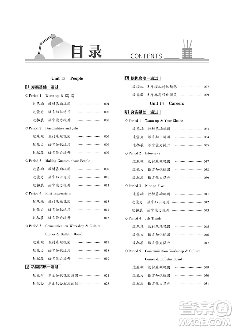 2019BS北師大版一遍過高中英語(yǔ)必修5參考答案