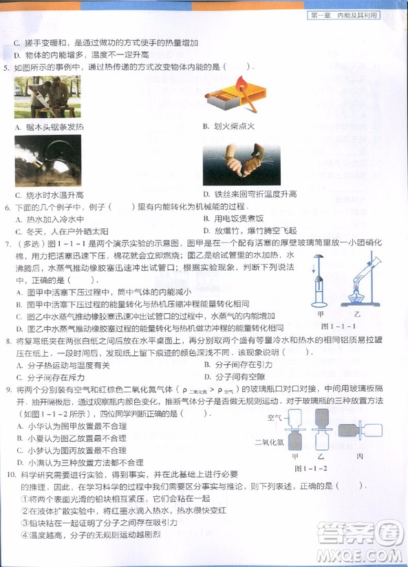 2018年初中物理滿分突破練習(xí)九年級參考答案