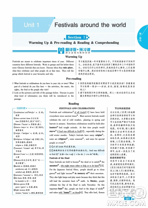 2019教材幫高中英語必修3人教版參考答案