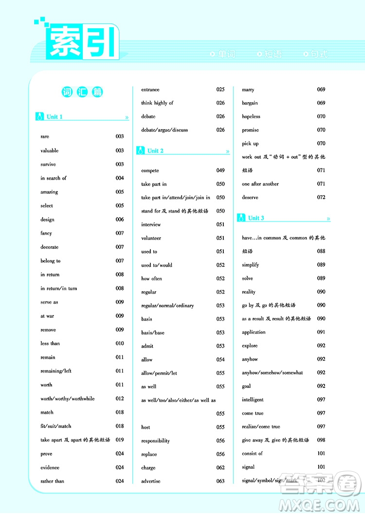 2018新版教材幫高中英語必修二人教版參考答案