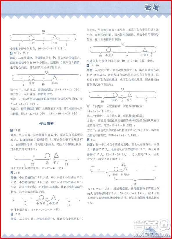 2018年高思學校競賽數(shù)學課本2年級上視頻升級版參考答案