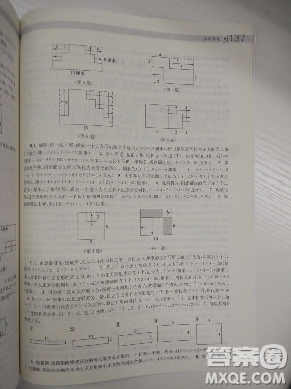 2018全國通用版小學(xué)生階梯數(shù)學(xué)培優(yōu)題典3年級(jí)參考答案