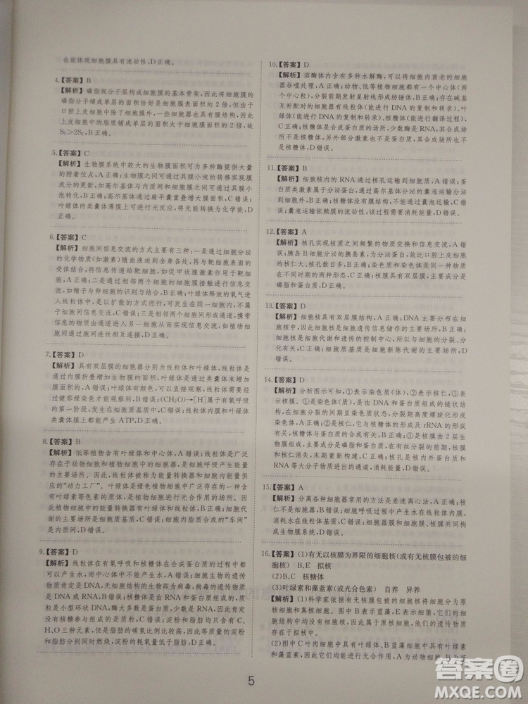 愛(ài)學(xué)習(xí)刷題狗高考生物參考答案