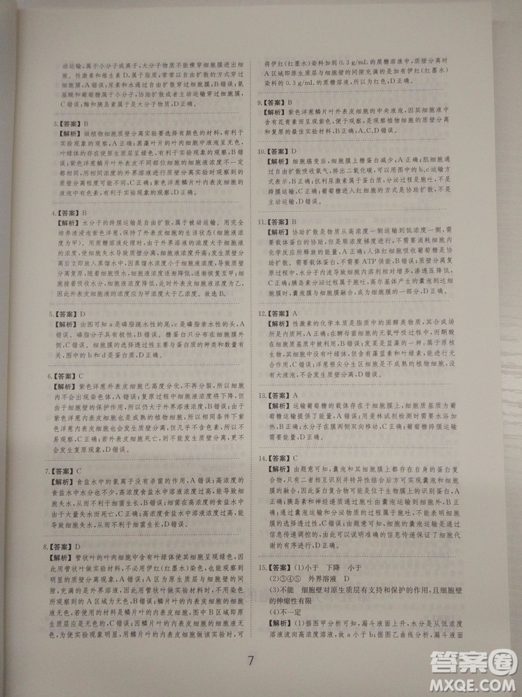 愛(ài)學(xué)習(xí)刷題狗高考生物參考答案