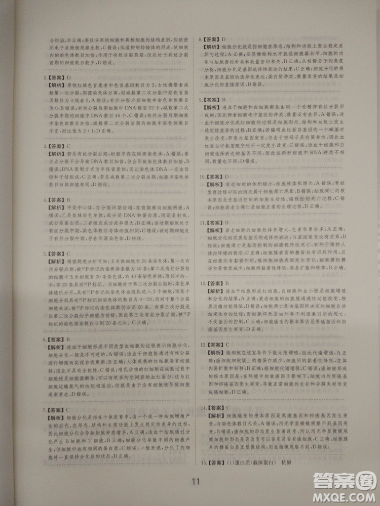 愛(ài)學(xué)習(xí)刷題狗高考生物參考答案