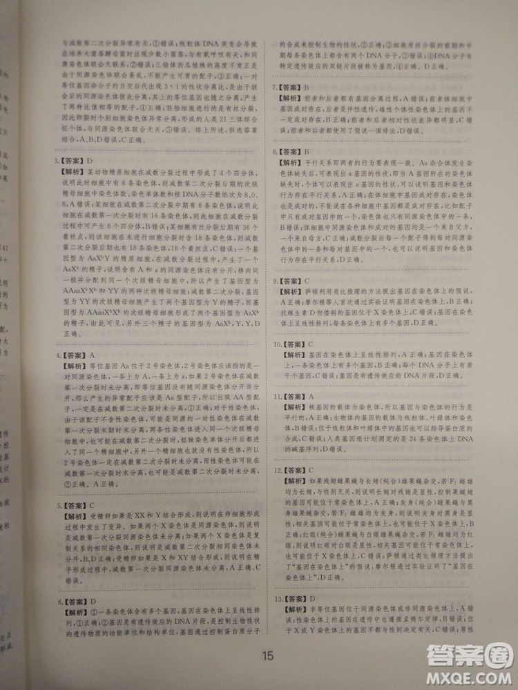 愛(ài)學(xué)習(xí)刷題狗高考生物參考答案