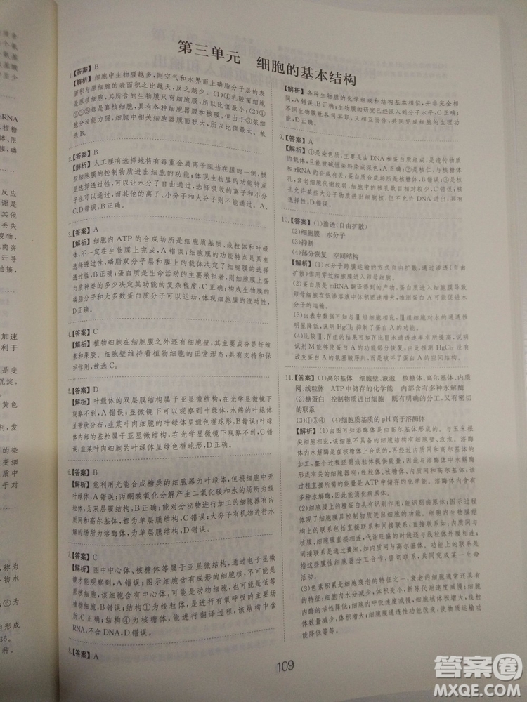 愛(ài)學(xué)習(xí)刷題狗高考生物參考答案