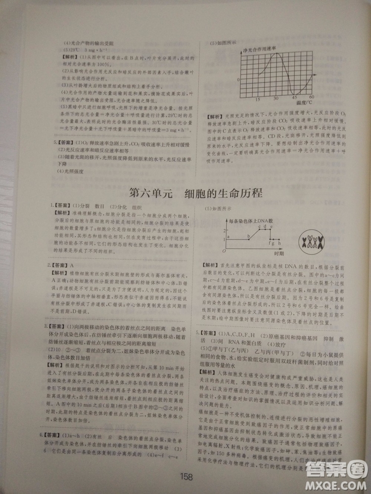 愛(ài)學(xué)習(xí)刷題狗高考生物參考答案