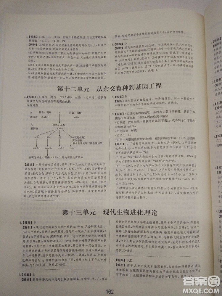 愛(ài)學(xué)習(xí)刷題狗高考生物參考答案