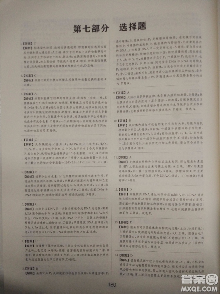 愛(ài)學(xué)習(xí)刷題狗高考生物參考答案