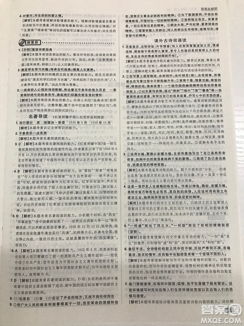 2019理想樹67初中自主學(xué)習(xí)初中必刷題八年級語文上冊參考答案最新