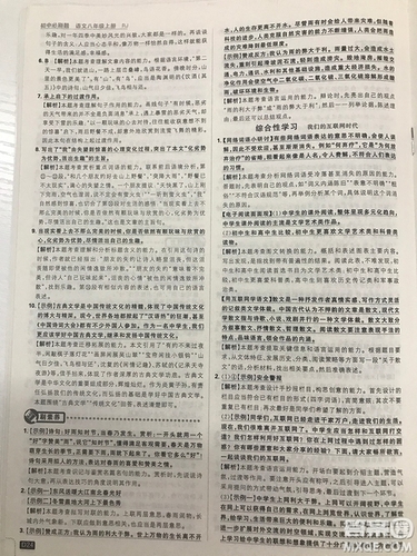 2019理想樹67初中自主學(xué)習(xí)初中必刷題八年級語文上冊參考答案最新