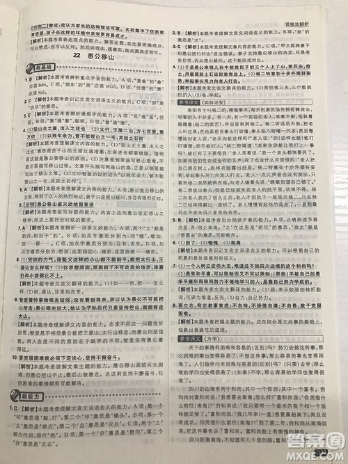 2019理想樹67初中自主學(xué)習(xí)初中必刷題八年級語文上冊參考答案最新