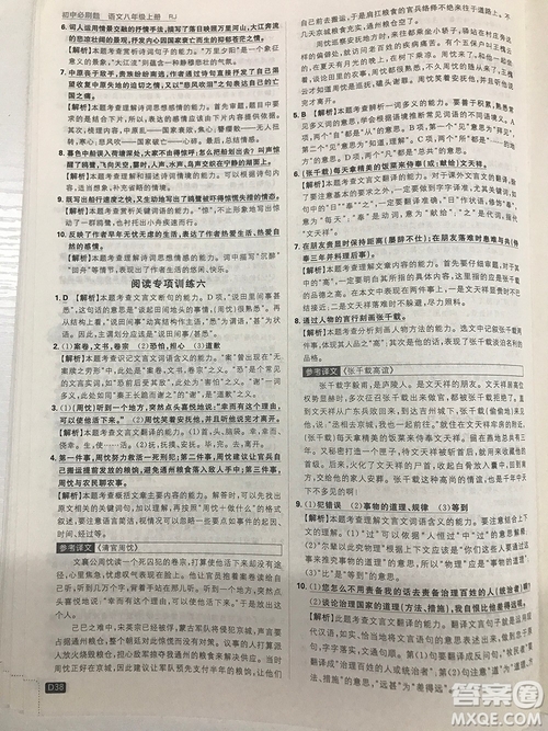 2019理想樹67初中自主學(xué)習(xí)初中必刷題八年級語文上冊參考答案最新