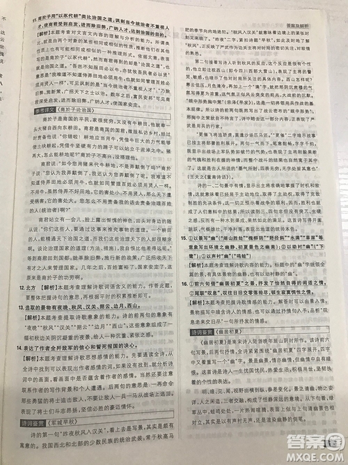 2019理想樹67初中自主學(xué)習(xí)初中必刷題八年級語文上冊參考答案最新