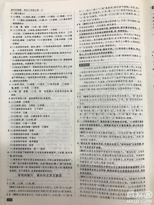 2019理想樹67初中自主學(xué)習(xí)初中必刷題八年級語文上冊參考答案最新