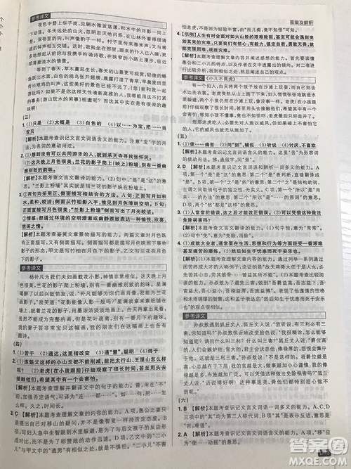 2019理想樹67初中自主學(xué)習(xí)初中必刷題八年級語文上冊參考答案最新