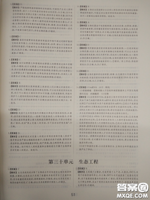 2018高考刷題狗高考語(yǔ)文參考答案