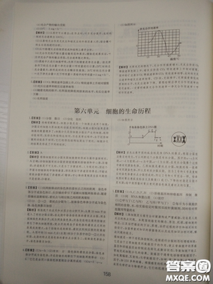 2018高考刷題狗高考語(yǔ)文參考答案