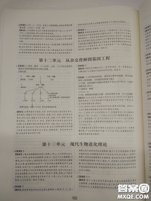 2018高考刷題狗高考語(yǔ)文參考答案