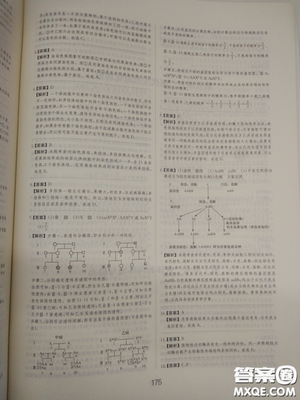 2018高考刷題狗高考語(yǔ)文參考答案