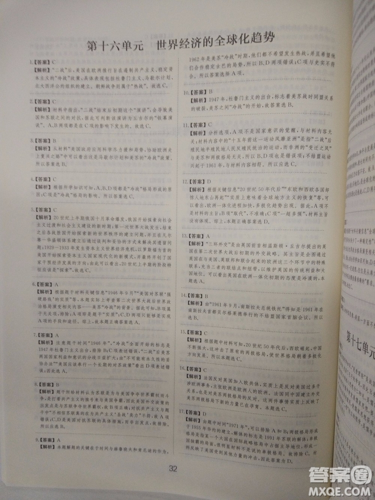 2018高考刷題狗高考歷史通用版參考答案