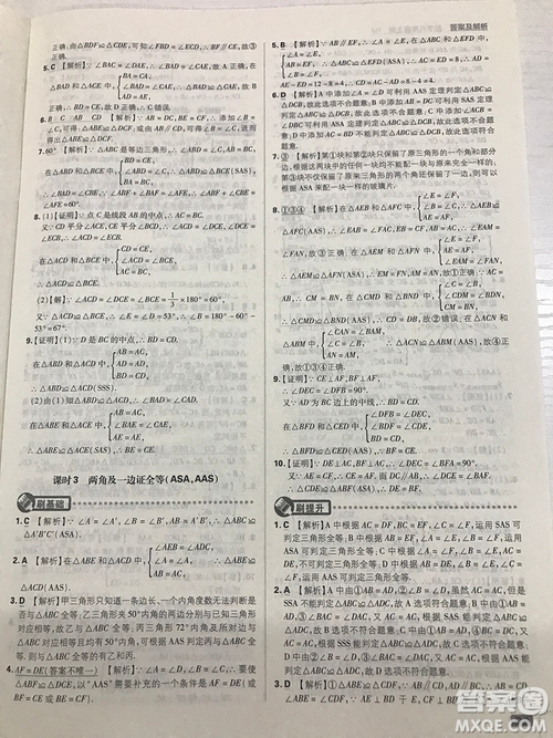 2019初中必刷題理想樹八年級(jí)上冊(cè)人教版數(shù)學(xué)參考答案