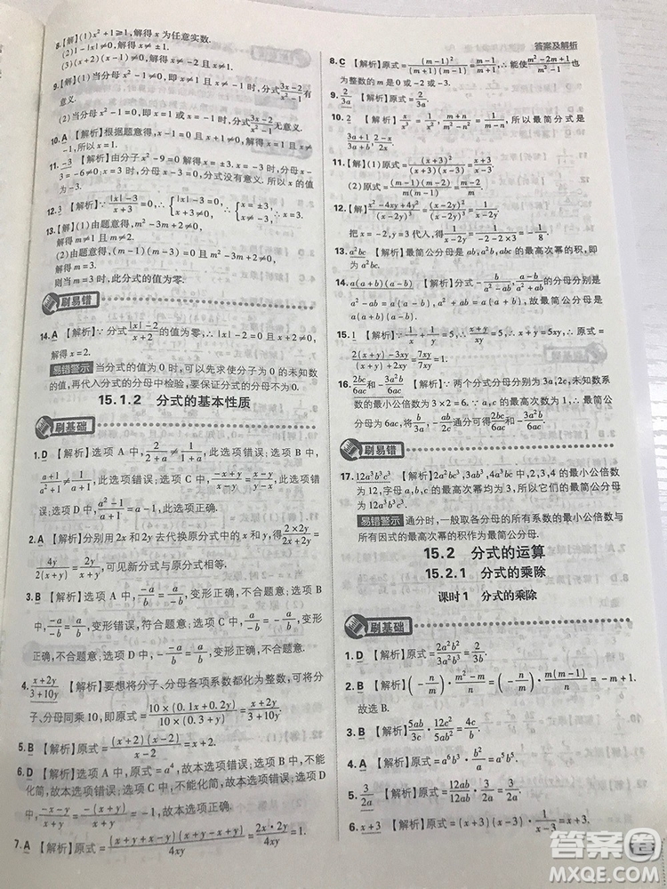 2019初中必刷題理想樹八年級(jí)上冊(cè)人教版數(shù)學(xué)參考答案