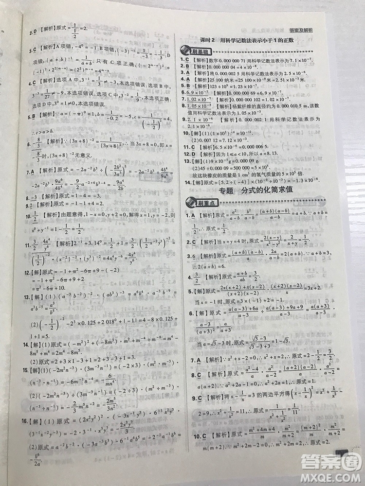 2019初中必刷題理想樹八年級(jí)上冊(cè)人教版數(shù)學(xué)參考答案