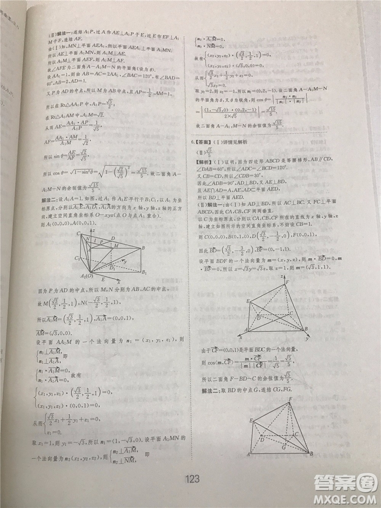 2018年愛學習高考刷題狗文科數學參考答案