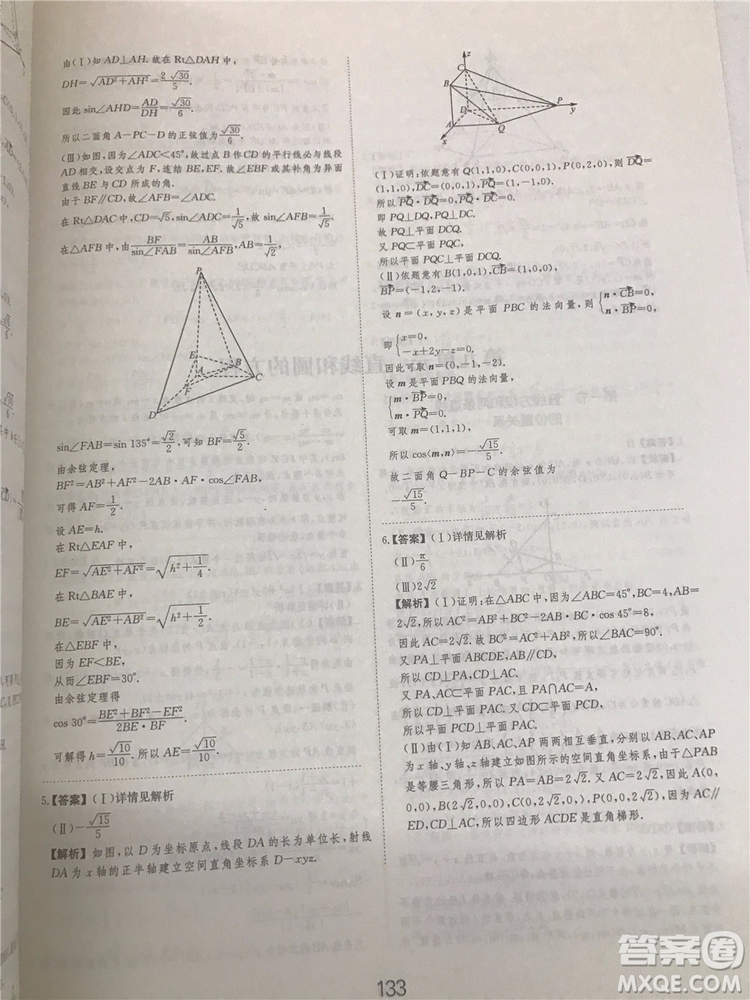 2018年愛學習高考刷題狗文科數學參考答案