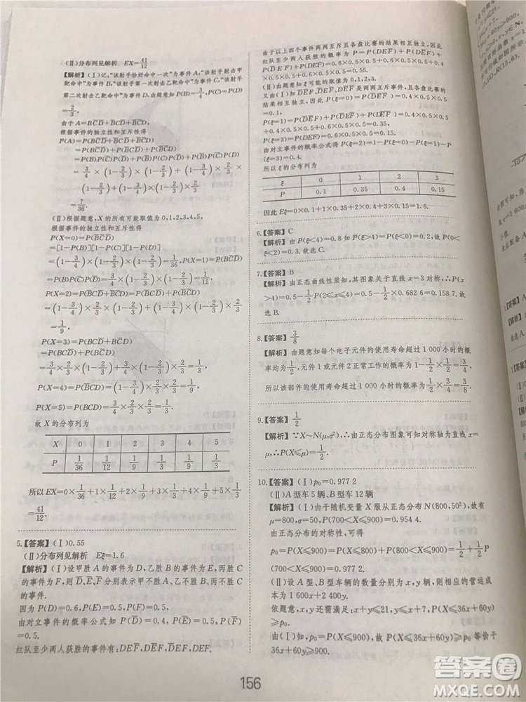 2018年愛學習高考刷題狗文科數學參考答案