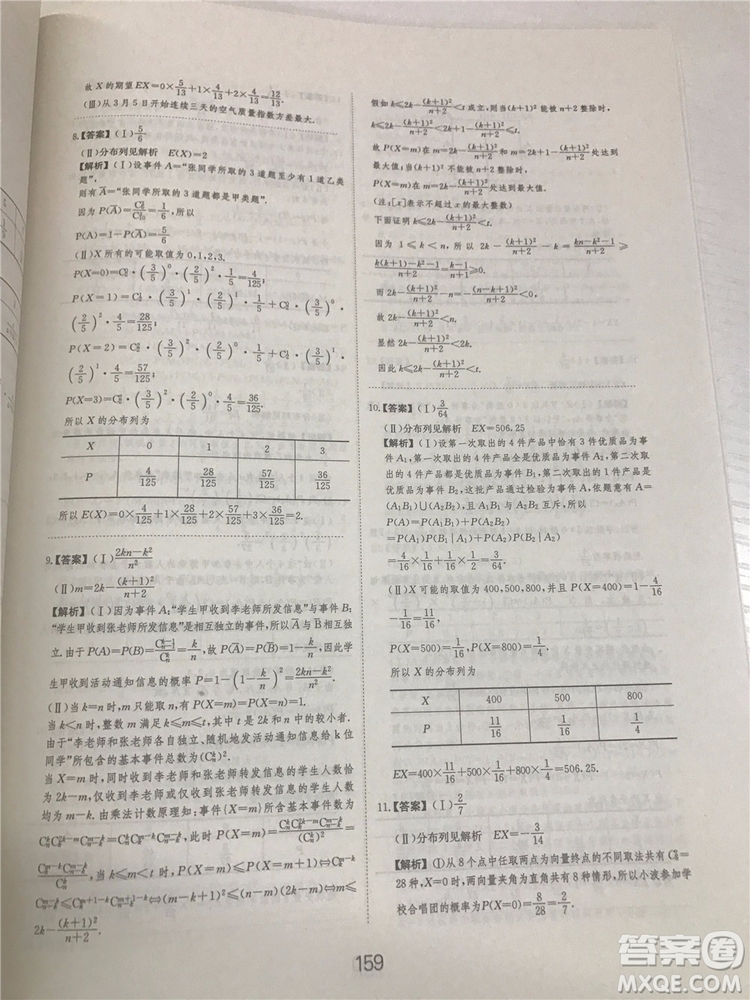 2018年愛學習高考刷題狗文科數學參考答案