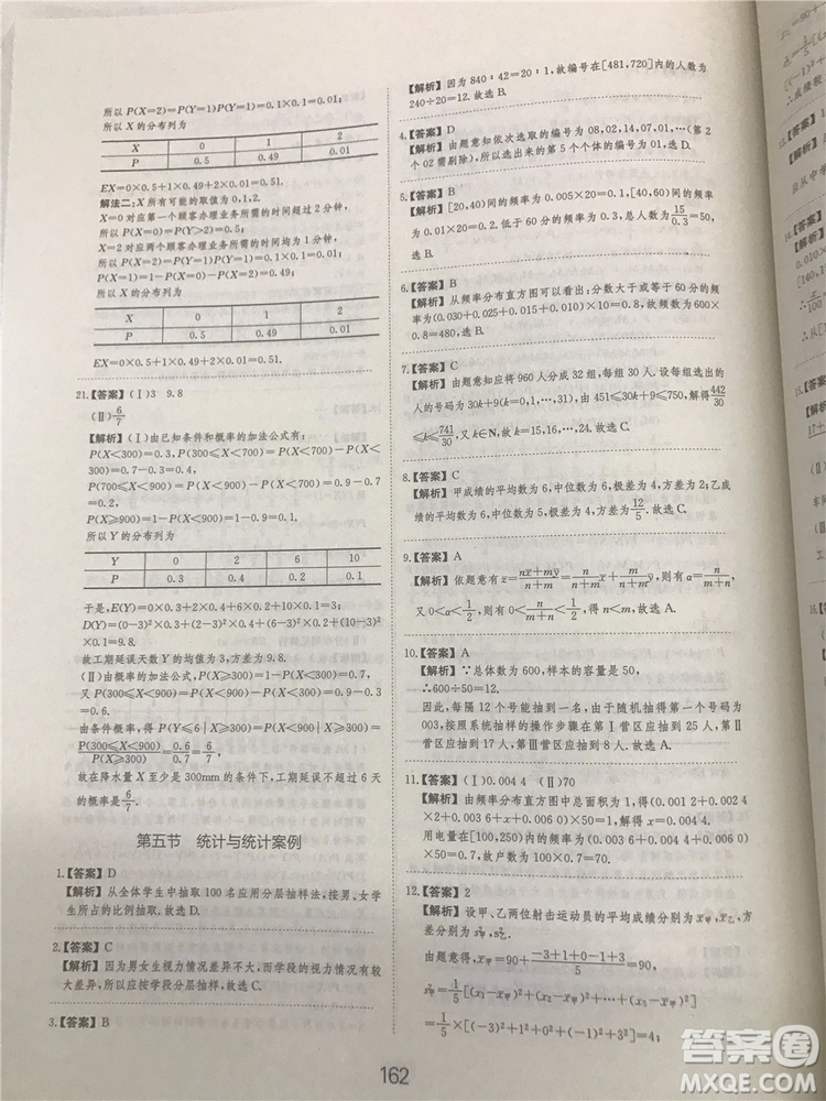 2018年愛學習高考刷題狗文科數學參考答案