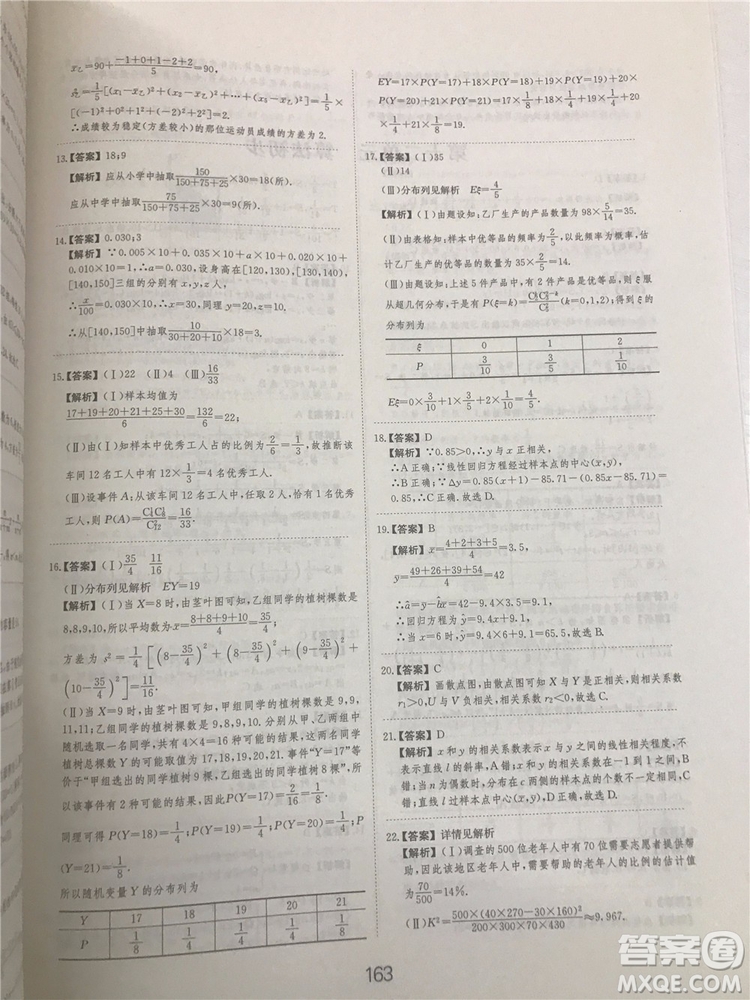 2018年愛學習高考刷題狗文科數學參考答案